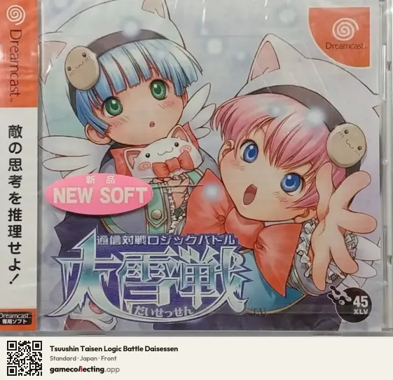 Tsuushin Taisen Logic Battle Daisessen Sega Dreamcast, Japan box front