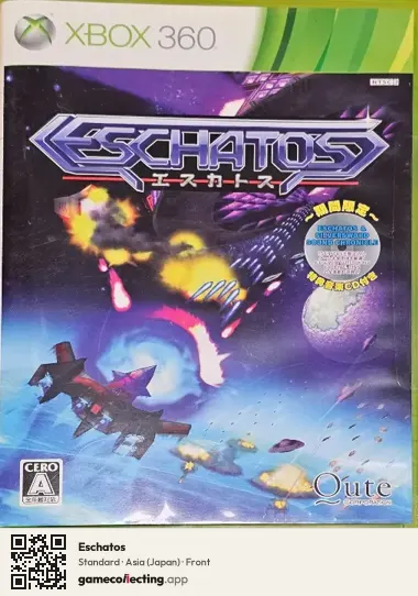 Eschatos Xbox 360, Asia box front
