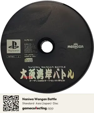 Naniwa Wangan Battle PlayStation, Asia disc