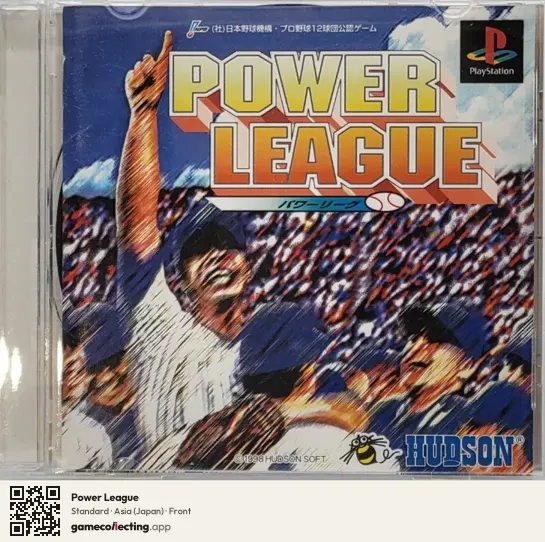 Power League PlayStation, Asia box front