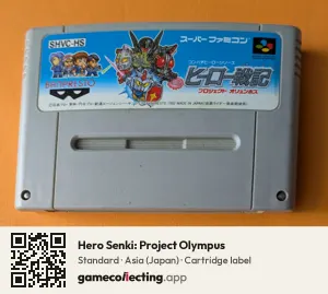 Hero Senki: Project Olympus Super Nintendo Entertainment System, Asia cartridge label