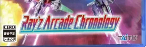 Ray'z Arcade Chronology, the CERO letter on its front