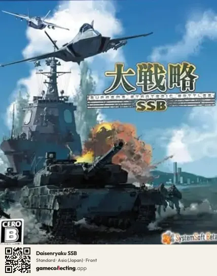 Daisenryaku SSB PlayStation 4, Asia box front