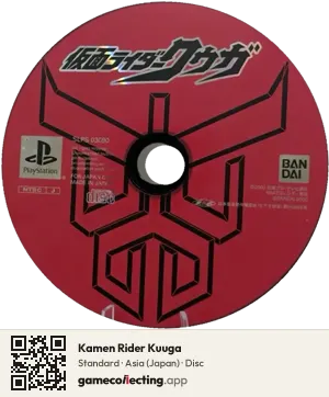 Kamen Rider Kuuga PlayStation, Asia disc