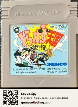 Spy vs. Spy Game Boy, Asia cartridge label