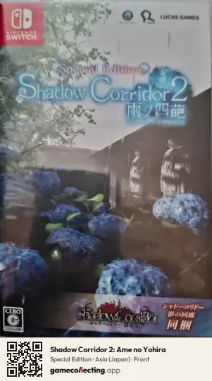 Shadow Corridor 2: Ame no Yohira Nintendo Switch, Asia box front