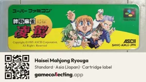 Haisei Mahjong Ryouga Super Nintendo Entertainment System, Asia cartridge label