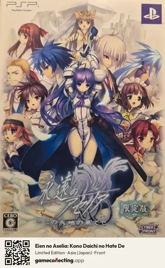 Eien no Aselia: Kono Daichi no Hate De PlayStation Portable, Asia box front