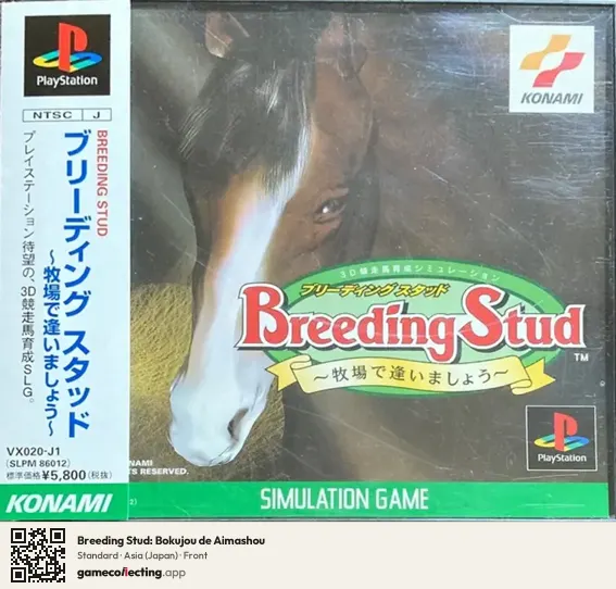Breeding Stud: Bokujou de Aimashou PlayStation, Asia box front