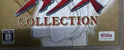 Valis: The Fantasm Soldier Collection, the CERO letter on its front