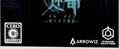 Mato Anomalies, the CERO letter on its front