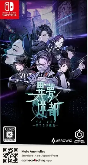 Mato Anomalies Nintendo Switch, Asia box front
