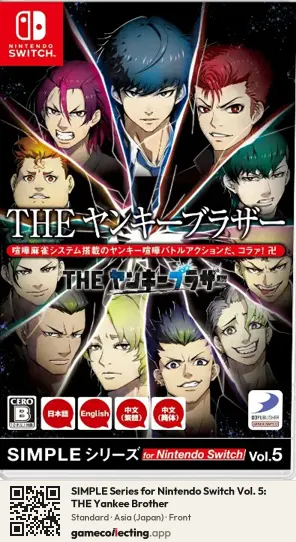 SIMPLE Series for Nintendo Switch Vol. 5: THE Yankee Brother Nintendo Switch, Japan box front