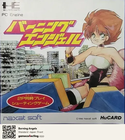 Burning Angels TurboGrafx-16, Japan box front