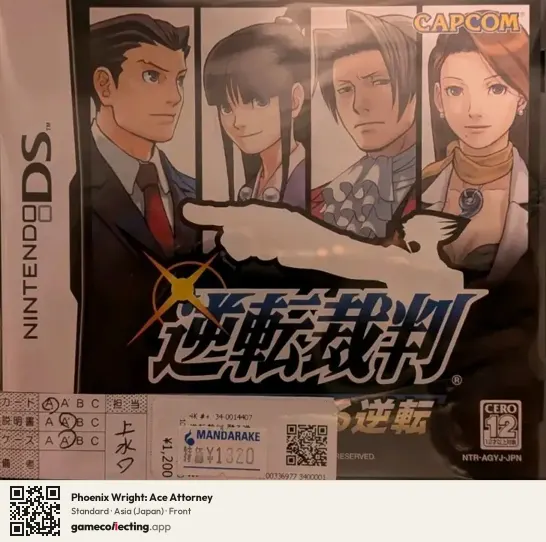 Phoenix Wright: Ace Attorney Nintendo DS, Asia box front