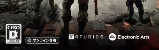 Battlefield 6, the CERO letter on its front
