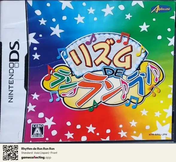 Rhythm de Run Run Run Nintendo DS, Asia box front