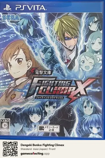 Dengeki Bunko: Fighting Climax PlayStation Vita, Asia box front