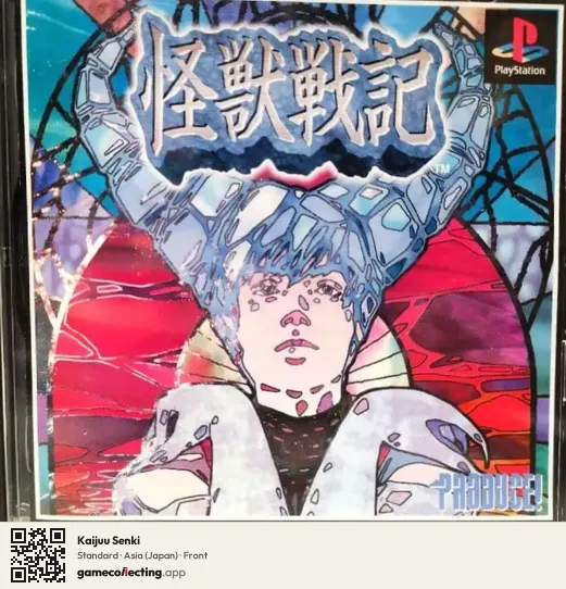 Kaijuu Senki PlayStation, Asia box front