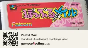 Popful Mail Super Nintendo Entertainment System, Asia cartridge label