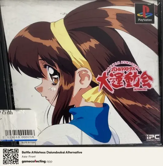 Battle Athletess: Daiundoukai Alternative PlayStation, Asia box front
