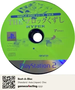 Bust-A-Bloc PlayStation 2, Asia disc