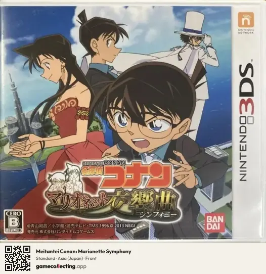Meitantei Conan: Marionette Symphony Nintendo 3DS, Asia box front