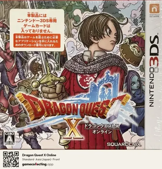 Dragon Quest X Online Nintendo 3DS, Asia box front