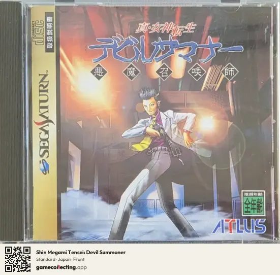 Shin Megami Tensei: Devil Summoner Sega Saturn, Japan box front