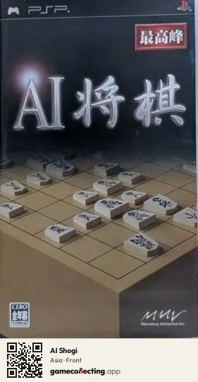 AI Shogi PlayStation Portable, Asia box front
