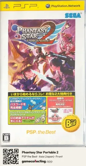 Phantasy Star Portable 2 PlayStation Portable, Asia box front