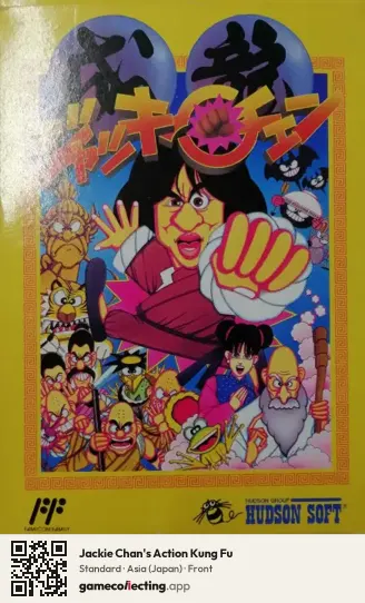 Jackie Chan's Action Kung Fu Nintendo Entertainment System, Asia box front