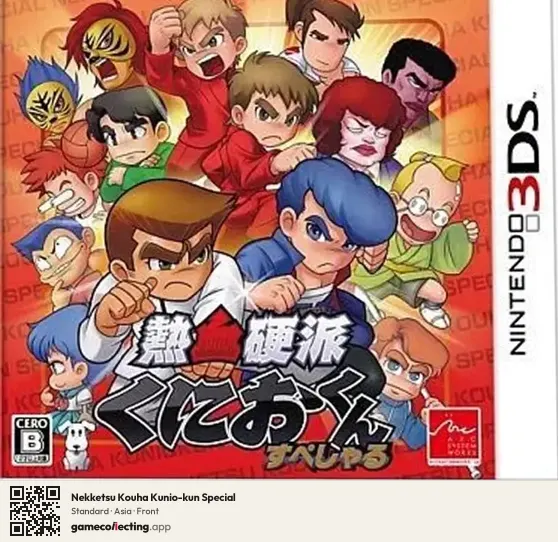Nekketsu Kouha Kunio-kun Special Nintendo 3DS, Asia box front