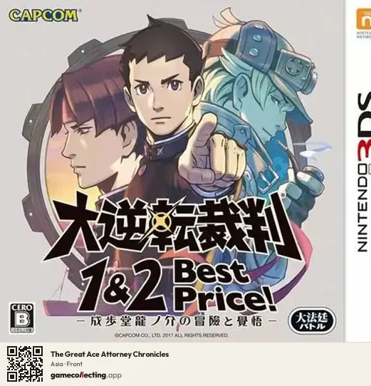 The Great Ace Attorney Chronicles Nintendo 3DS, Asia box front