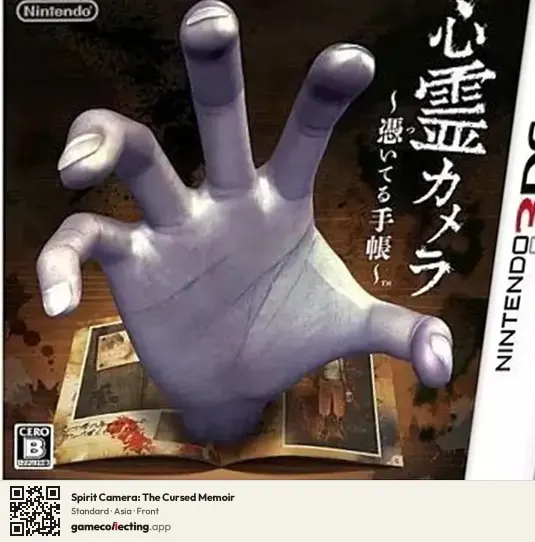 Spirit Camera: The Cursed Memoir Nintendo 3DS, Asia box front
