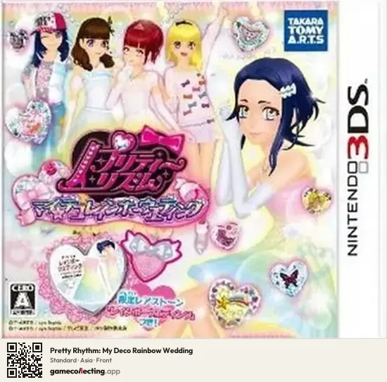 Pretty Rhythm: My Deco Rainbow Wedding Nintendo 3DS, Asia box front