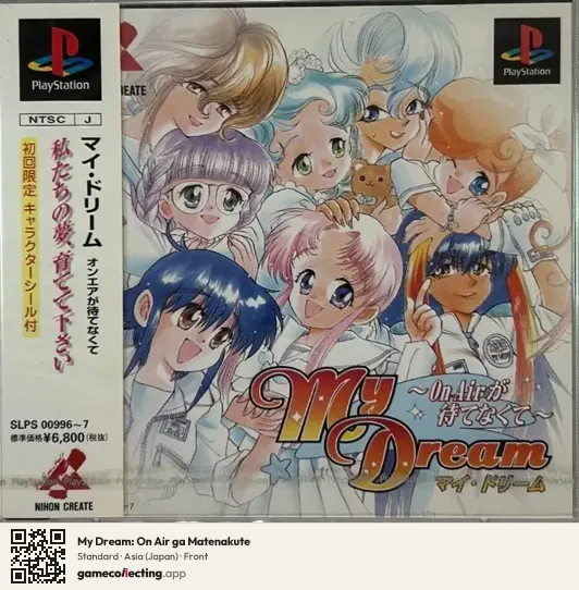 My Dream: On Air ga Matenakute PlayStation, Asia box front