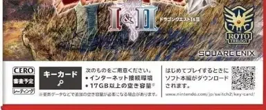 Dragon Quest I & II HD-2D Remake, the CERO letter on its front