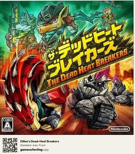 Dillon's Dead-Heat Breakers Nintendo 3DS, Asia box front