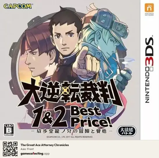 The Great Ace Attorney Chronicles Nintendo 3DS, Asia box front