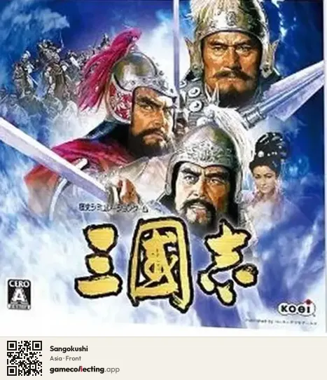 Sangokushi Nintendo 3DS, Asia box front
