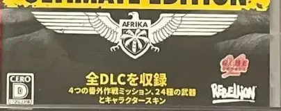Sniper Elite III, the CERO letter on its front