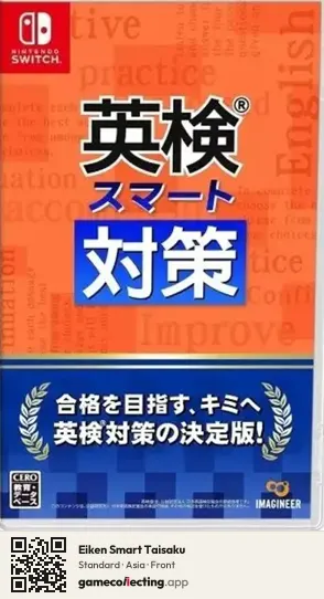 Eiken Smart Taisaku Nintendo Switch, Asia box front