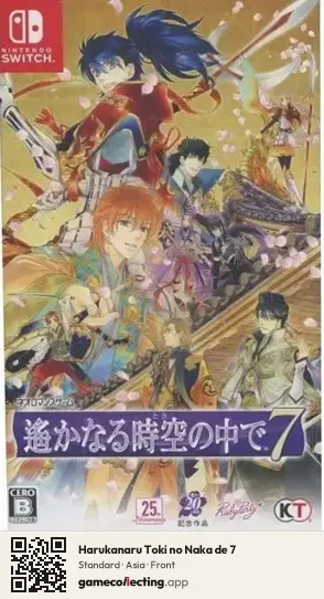 Harukanaru Toki no Naka de 7 Nintendo Switch, Asia box front