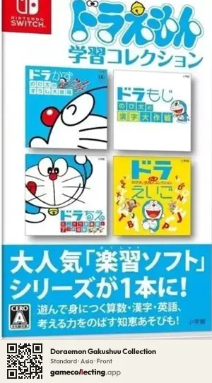 Doraemon Gakushuu Collection Nintendo Switch, Asia box front