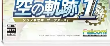 Trails in the Sky 1st Chapter, the CERO letter on its front