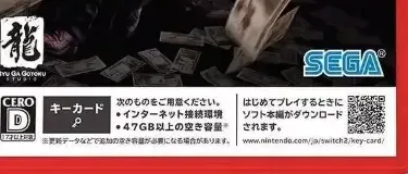 Yakuza 0, the CERO letter on its front
