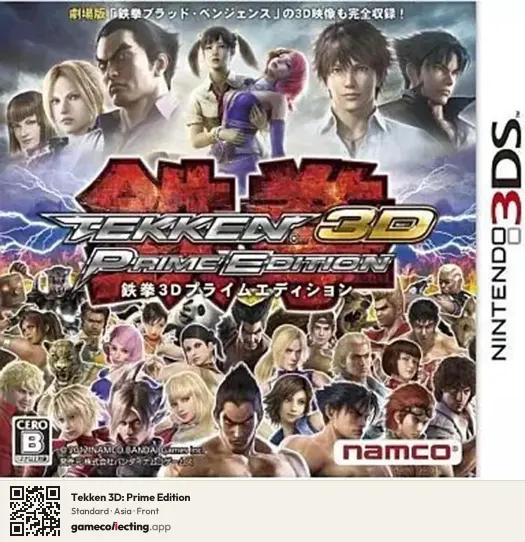 Tekken 3D: Prime Edition Nintendo 3DS, Asia box front