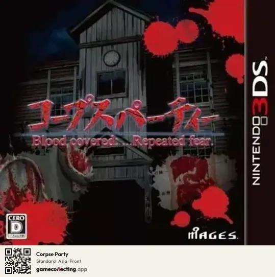 Corpse Party Nintendo 3DS, Asia box front