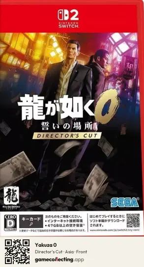 Yakuza 0 Nintendo Switch 2, Asia box front